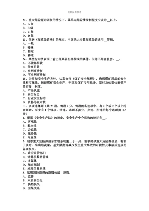 黑龙江安全工程师安全生产井架钢丝绳绳卡的数量考试题.docx