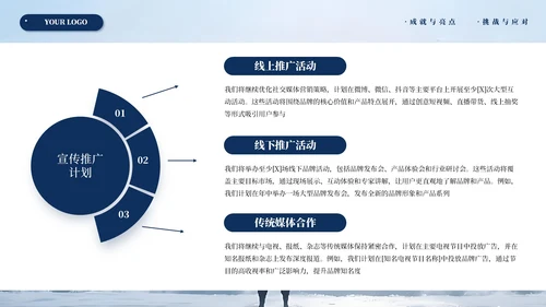 深蓝色商务年度汇报总结通用PPT模板