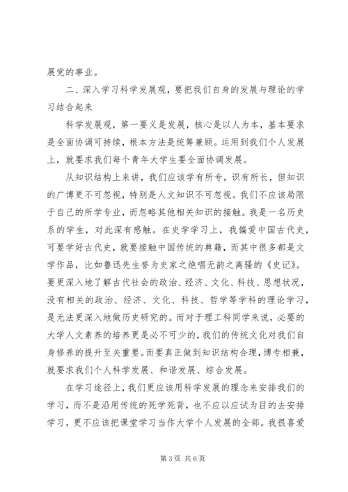 学习党的理论心得体会：成才之基报国之源.docx