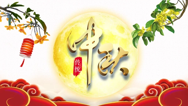 古色古香中秋节水墨中国风PPT模板