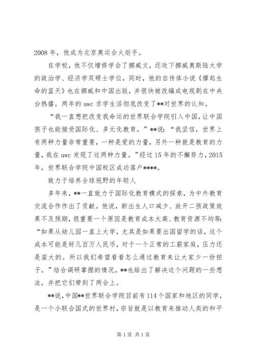 人大代表先进事迹材料13篇.docx