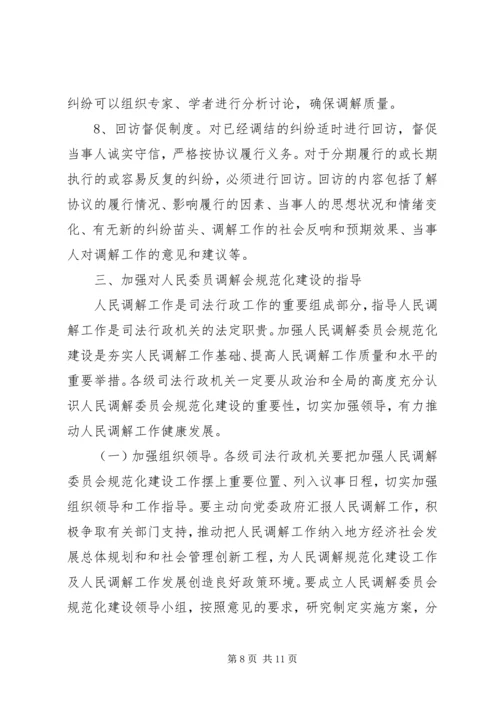 学校党的建设的意见(征求意见稿) (5).docx