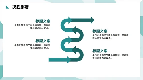 绿色简约商务风月度工作总结PPT模板