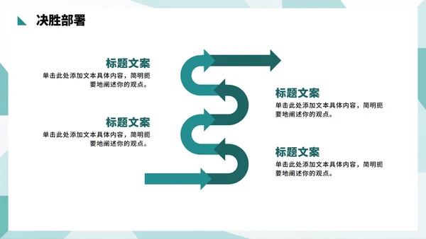 绿色简约商务风月度工作总结PPT模板