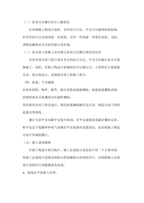 2022年建筑行业园林工程投标的施工组织设计方案2.docx