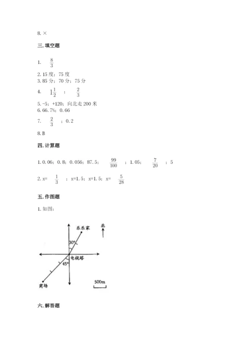 六年级下册数学期末测试卷及参考答案【名师推荐】.docx