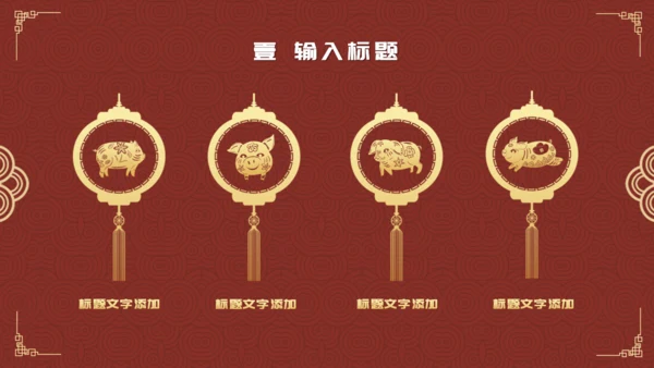 除夕之夜中国风年夜饭过年春节通用PPT模板