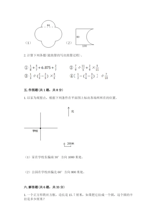 六年级数学上册期末考试卷及参考答案（能力提升）.docx