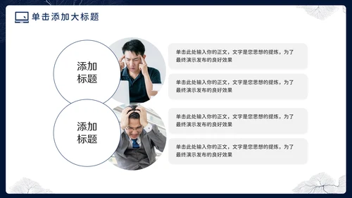 神经性头痛知识普及，神经网络PPT模板