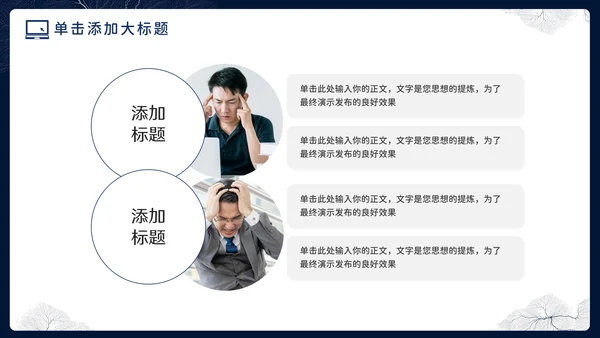 神经性头痛知识普及，神经网络PPT模板