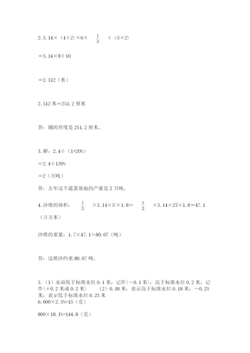 青岛版六年级数学下册期末测试题精品（预热题）.docx