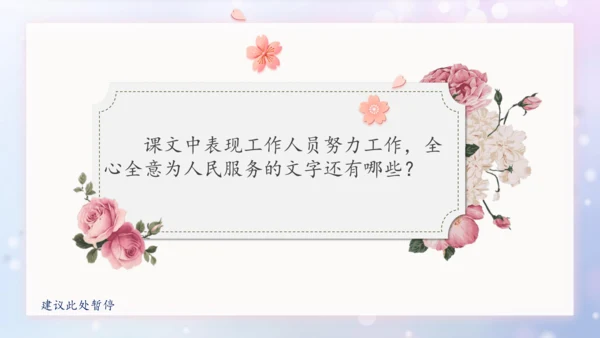 部编版语文六年级上册五单元习作例文《小站》课件（21张PPT)