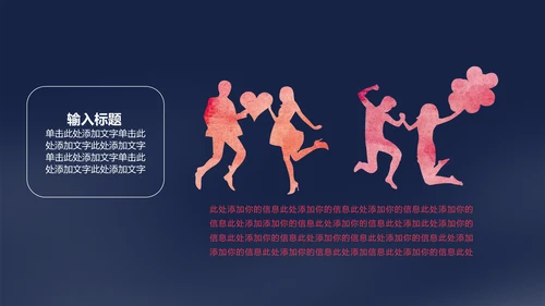 创意折纸爱心浪漫爱情表白通用PPT模板