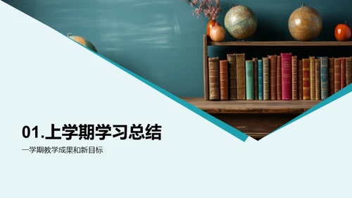 六年级学习提升方案