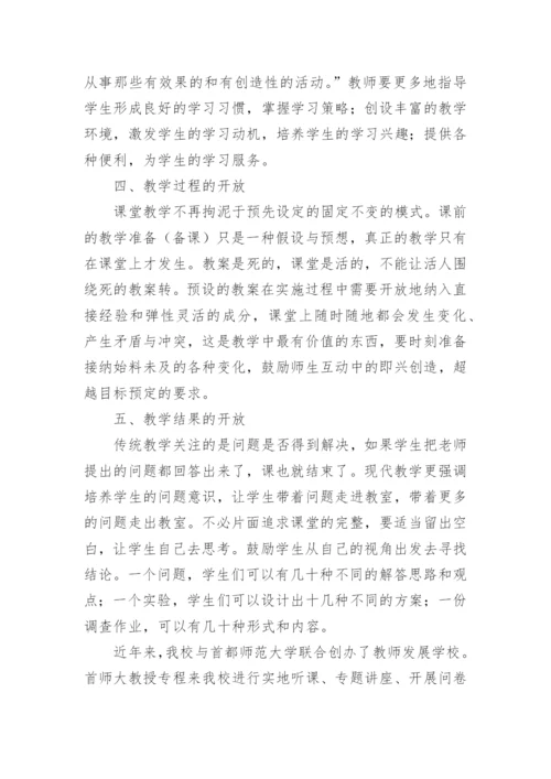 解放思想大讨论的发言稿.docx