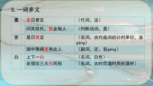 13《湖心亭看雪》课件