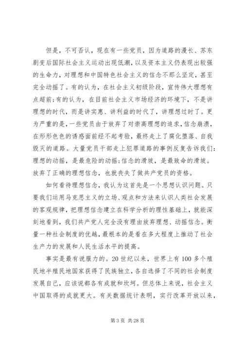 榜样党课讲稿范文.docx