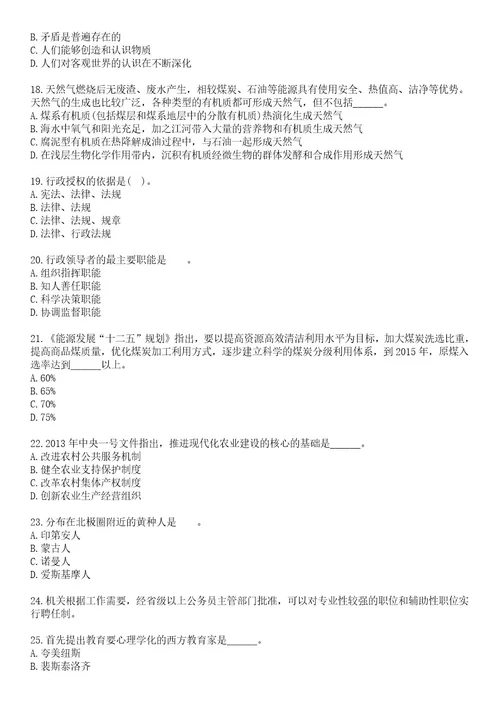 广东广州荔湾区昌华街道招考聘用编外人员16人笔试题库含答案解析