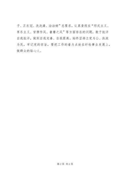 坚持走群众线路心得体会：认真工作服务居民 (3).docx
