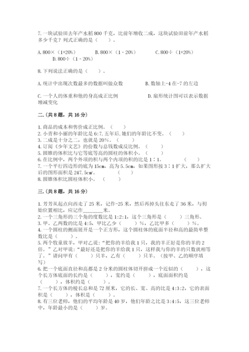 洛阳市小学数学小升初试卷及答案【历年真题】.docx