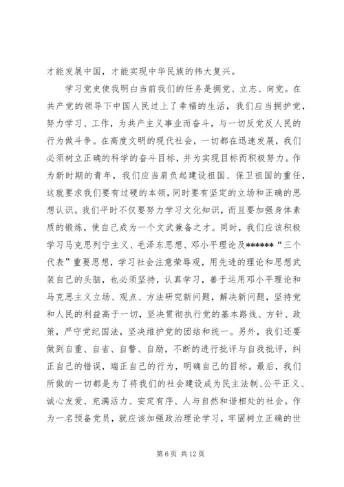 学习自然科学史的心得体会 (4).docx