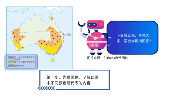 人文地理上册 3.4.2 现代化的牧场 课件（共32张PPT）