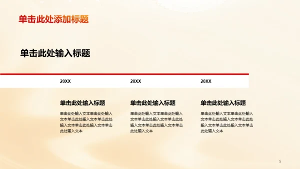 黄色插画开启新征程学习培训PPT模板