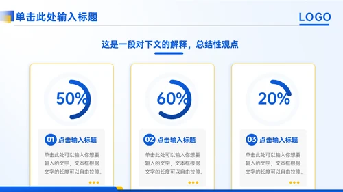 蓝色商务通用行业年终汇报ppt模板