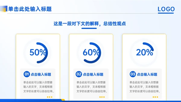 蓝色商务通用行业年终汇报ppt模板
