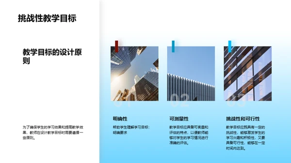 3D风其他行业教学课件PPT模板