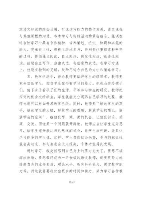 小学教师个人业务总结5篇.docx