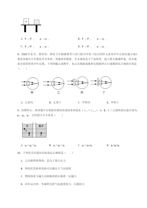 专题对点练习南京市第一中学物理八年级下册期末考试同步测评试题（详解）.docx