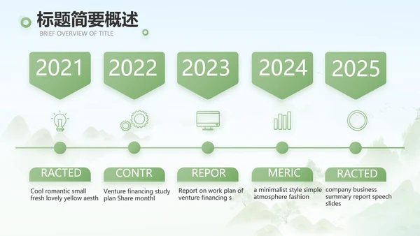 诗歌朗诵工作总结汇报计划动态PPT