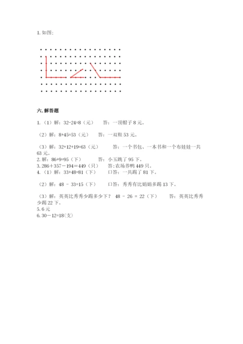 人教版二年级上册数学期中考试试卷精品（名师系列）.docx