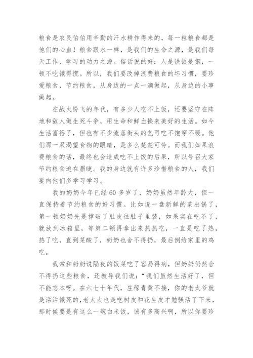 反食品浪费的倡议书.docx