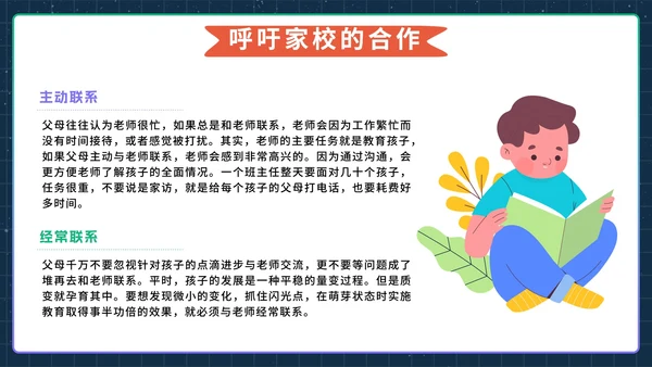 紫色家校携手共育美好少年期中家长会带内容PPT模板