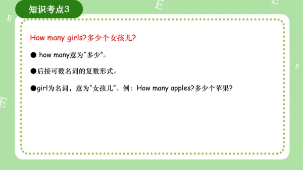 Module 5（复习课件）-2023-2024学年三年级英语上册期末核心考点集训（外研版三起）（共