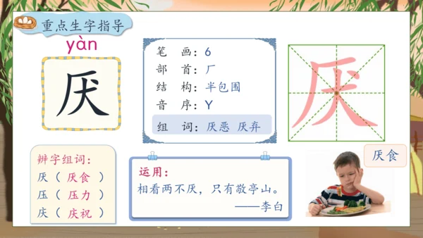 【核心素养】部编版语文四年级下册-14.母鸡 第1课时（课件）