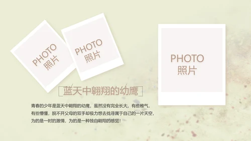 致青春剪影毕业季大学毕业纪念册相册动态PPT