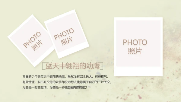 致青春剪影毕业季大学毕业纪念册相册动态PPT