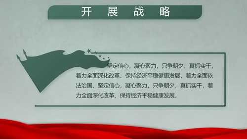迷彩风八一军事士兵突击拓展心得PPT