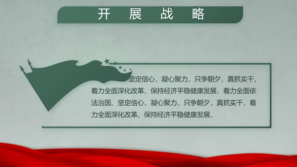 迷彩风八一军事士兵突击拓展心得PPT