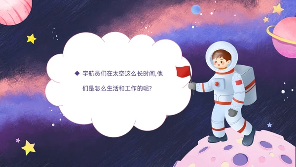 彩色卡通儿童童心向太空共筑航天梦424中国航天日