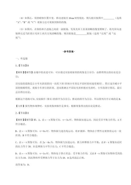 专题对点练习西安交通大学附属中学分校物理八年级下册期末考试难点解析试题（含解析）.docx