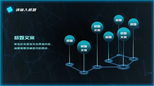 荧光绿星球科技风PPT模板