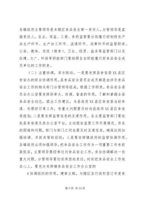 坚定创建信心强化监管能力.docx