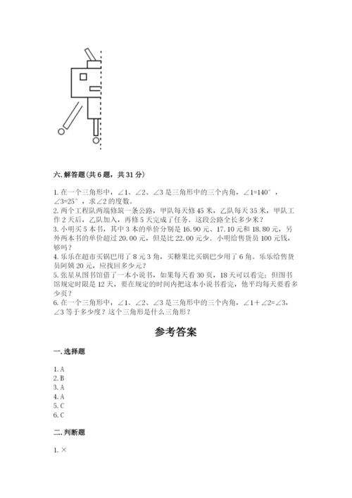 小学四年级下册数学期末测试卷及参考答案【突破训练】.docx
