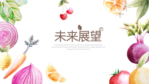 绿色有机蔬菜营养与健康动态PPT