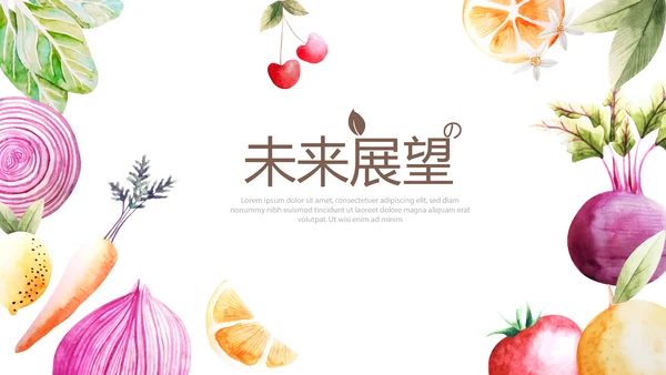 绿色有机蔬菜营养与健康动态PPT