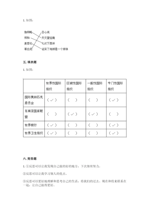 人教部编版六年级下册道德与法治期末测试卷（考试直接用）.docx